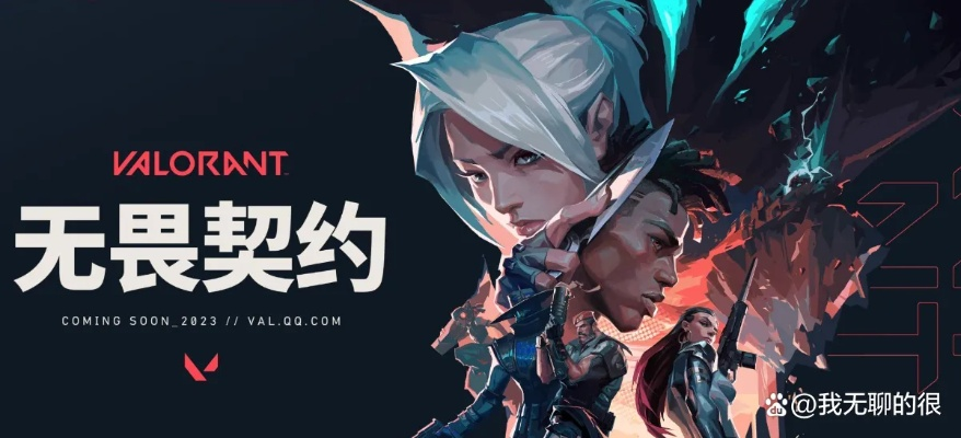 《无畏契约手游》速成攻略：瓦学秘籍，新手必看！