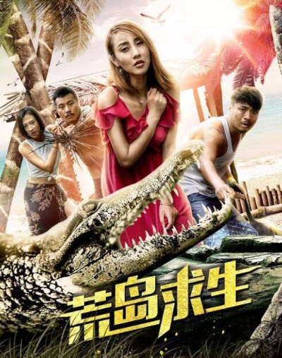 《荒岛求生美女岛全攻略：逃出生天秘籍揭秘》