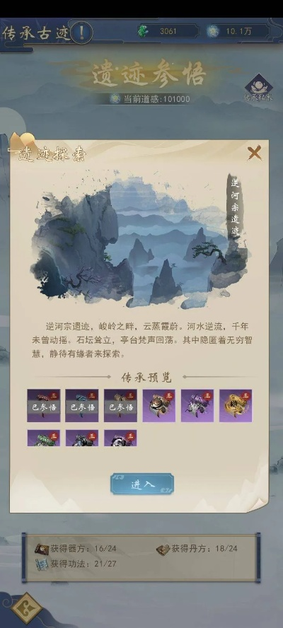 墨山道门派加入攻略：揭秘独特入会秘径