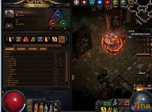 亚马逊旋风BD攻略升级！《流放之路2》0.4版本独门秘籍大公开