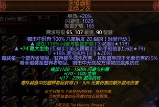 《流放之路2》0.4版本万箭齐发战术家BD攻略：高效输出新秘籍