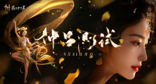 《燕云十六声》醉花阴攻略：轻松加入新玩法，体验独到魅力