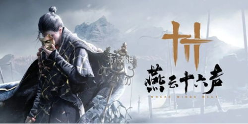 《燕云十六声》梨园加入攻略：解锁梨园新境界