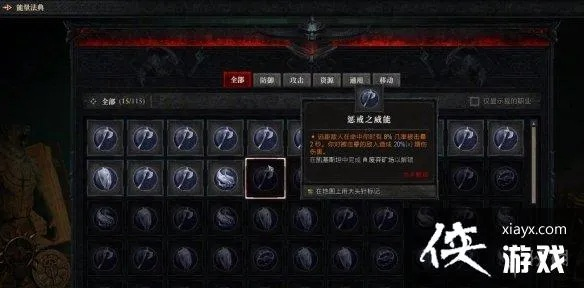 《暗黑破坏神4》高效符文攻略：轻松刷取新技巧揭秘