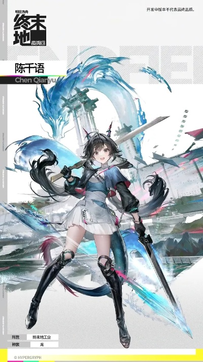 工业三幻神陈千语配队攻略：打造明日方舟终末地最强阵容