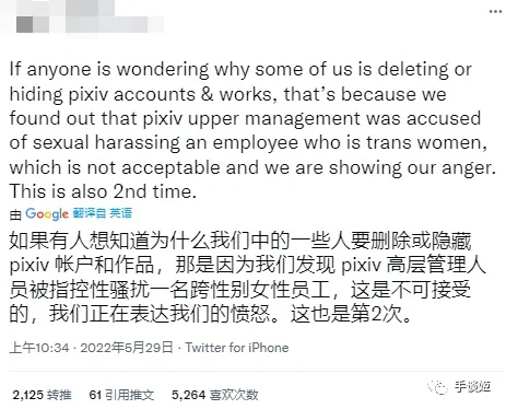 拉瑞安工作室跨性别员工猥亵事件，职场伦理底线何在？