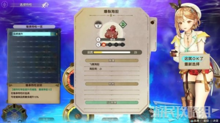 《莱莎炼金工房3》全素材攻略：高效获取秘籍大揭秘