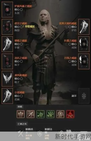 《暗黑4》死灵法师攻略：深度解析加点技巧，解锁全新战斗潜能