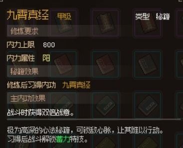 《大侠立志传》秘籍攻略：轻松掌握甲级乙级武学精髓，解锁新境界