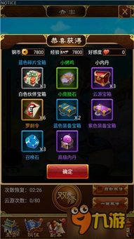 《八方旅人2》攻略：轻松解锁全能精灵石，高效获取秘法石技巧