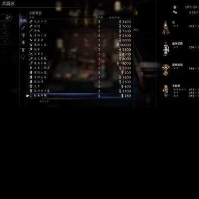 《八方旅人2》发明家技能揭秘：创新玩法深度解析