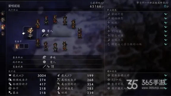 《八方旅人2》技能勘误+实战攻略，深度解析新技巧！