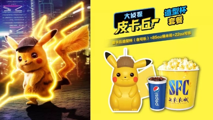 最强皮卡丘限时狂欢，揭秘朱紫版皮卡丘新价值