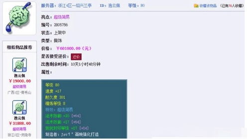 嘟嘟莲高效采集攻略：解锁神秘元素价值新发现