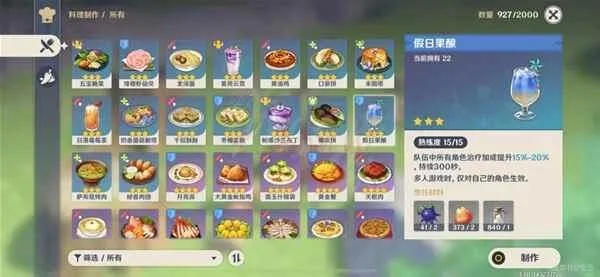 《原神》高效钩钩果攻略：一网打尽新捷径