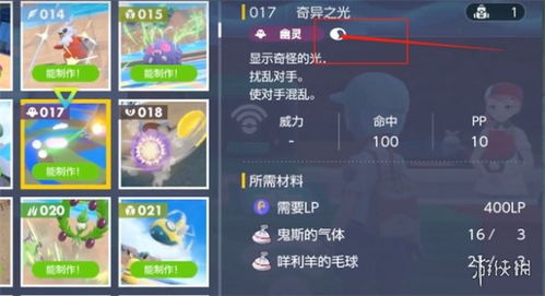 《宝可梦朱紫》1.2.0更新亮点抢先看，探索全新游戏体验