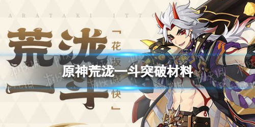 荒泷斗虫大赛第四天攻略：解锁满奖励新技巧，高效参赛指南！