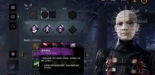 《黎明杀机》白骨女商人攻略：深度解析与配件精选指南