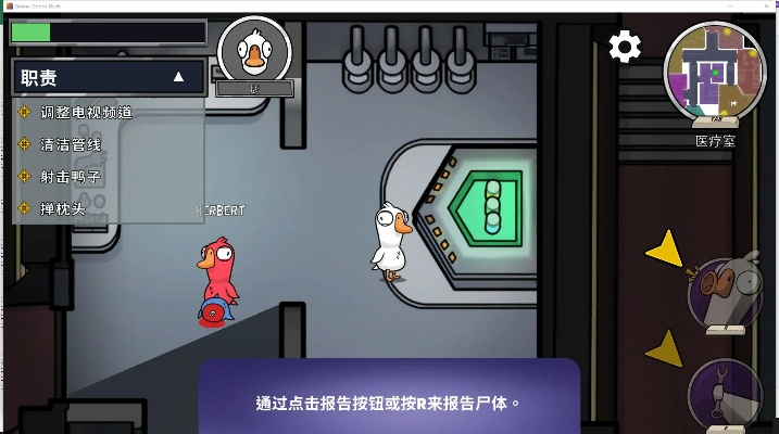 《鹅鸭杀》地下室探秘：深度解析地图攻略与生存技巧