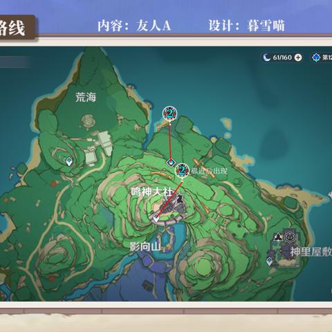 神里绫人养成攻略：高效素材搜集秘籍大公开