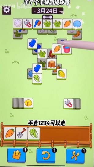 《羊了个羊》通关秘籍：揭秘24日高效攻略新技巧