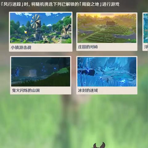 《原神》3.3版迷踪挑战速通攻略，解锁全新游戏体验