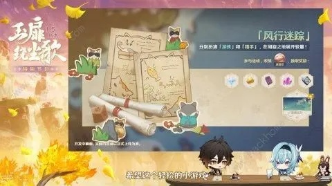 风行迷踪活动攻略：解锁原神3.3版神秘新玩法