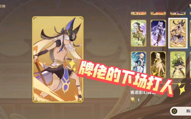 七圣召唤赛诺卡组攻略：揭秘高效一轮流新玩法