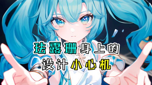 《原神》珐露珊养成秘籍：高效收集攻略全解析