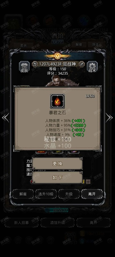 《力量激增100%！独门秘籍教你轻松合成吸血跃击魔晶石》