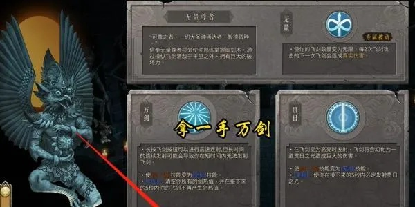 《暖雪手游》剑道巅峰：无量万剑流成长攻略新解