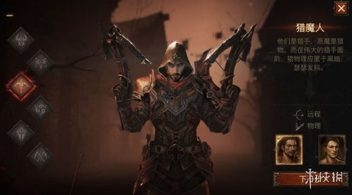 《暗黑不朽》武僧宝石搭配攻略，传奇力量新升级