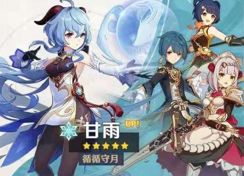 《原神》甘雨深度解析：圣遗物攻略与培养技巧全揭秘