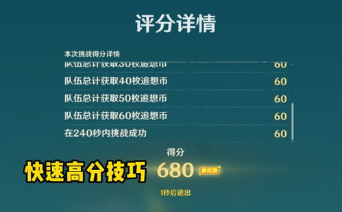 《原神》追想练行活动玩法揭秘，时间一览尽在掌握