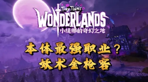 《小缇娜奇幻之旅》金枪客纯法BD攻略，深度解析新亮点