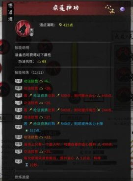 龙枪流攻略：深度解析《鬼谷八荒》枪法精髓与实战技巧