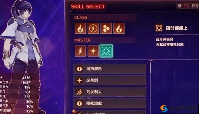 《异度之刃3》高效越级攻略：掌握新技能，轻松刷怪无压力