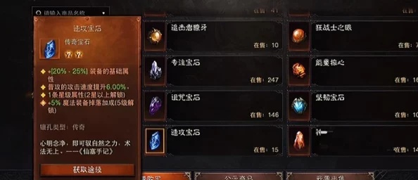 《暗黑不朽》猎魔人装备宝石搭配攻略，解锁最强战斗力！