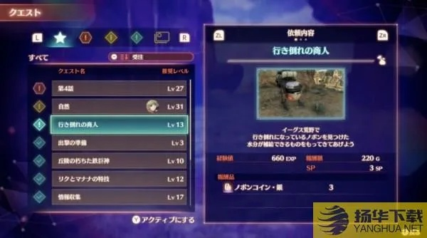 《异度之刃3》开荒必备！诺彭银币高效利用攻略解析