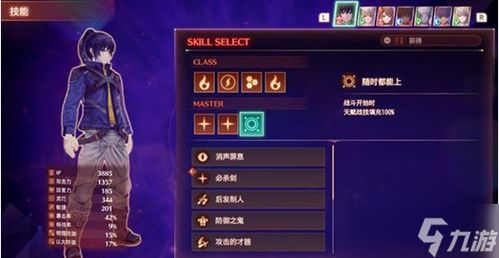 高效攻略！《异度之刃3》后期刷职阶经验技巧分享