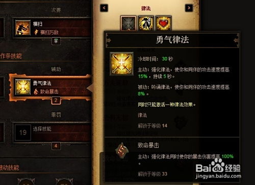 《暗黑不朽》圣教军宝石攻略：平民传奇宝石选择指南，优化战斗力！