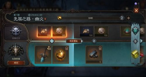 全球独占！《暗黑不朽》BOSS秘境攻略与丰厚奖励大揭秘