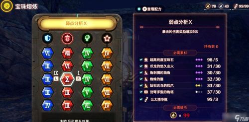 《异度之刃3》高效刷稀有怪攻略：一网打尽职阶首饰与经验值技巧分享