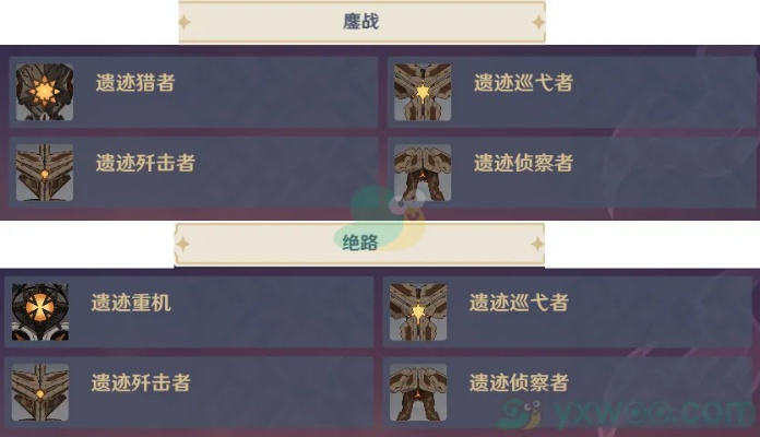 《原神》残像暗战新攻略：深度解析战力提升秘籍