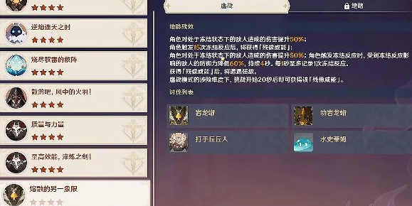 《原神》V2.8暗战挑战揭秘，残像之战新价值解锁