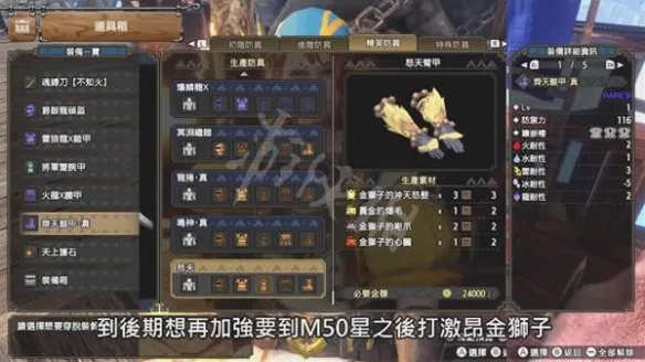 《怪物猎人崛起》DLC太刀防7超心3配装攻略，揭秘全新实战技巧