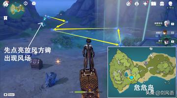 《原神》2.8版危危岛宝藏揭秘：宝箱藏匿新线索