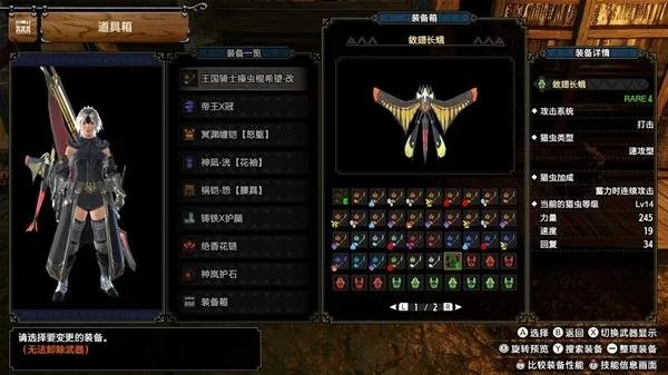 《怪物猎人崛起》曙光速攻虫技巧全解析，掌握高效猎杀新秘籍