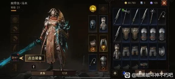 《暗黑破坏神不朽》深度解析：职业强度排行新视角