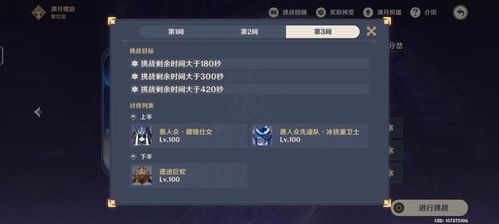 《原神》V2.8深渊螺旋12层攻略：高效通关秘籍大公开！